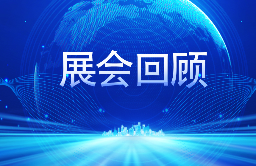 【展会回顾】Z6·尊龙凯时「中国」股份2025慕尼黑上海电子展完美收官