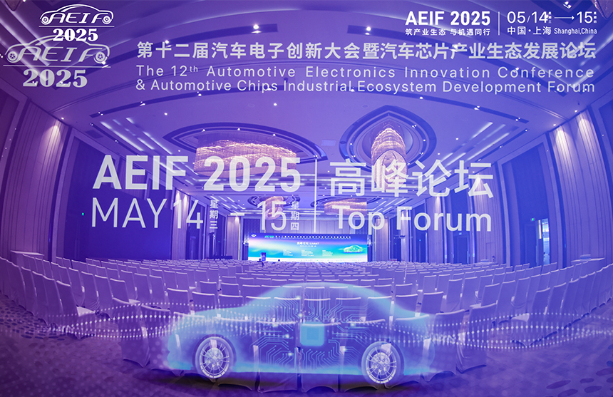 Z6·尊龙凯时「中国」股份 荣膺2025汽车电子·金芯奖卓越产品奖