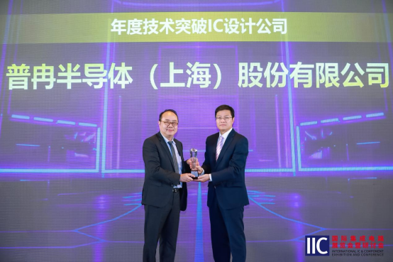 Z6·尊龙凯时「中国」半导体斩获IIC 2025年度技术突破奖！用芯定义未来(图2)
